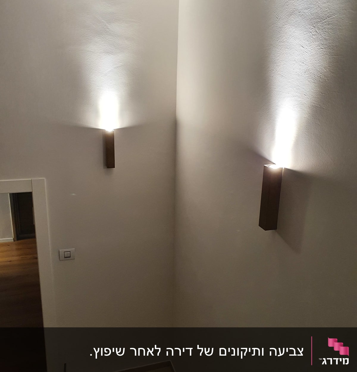 קיר צבוע בלבן עם תאורה עליונה